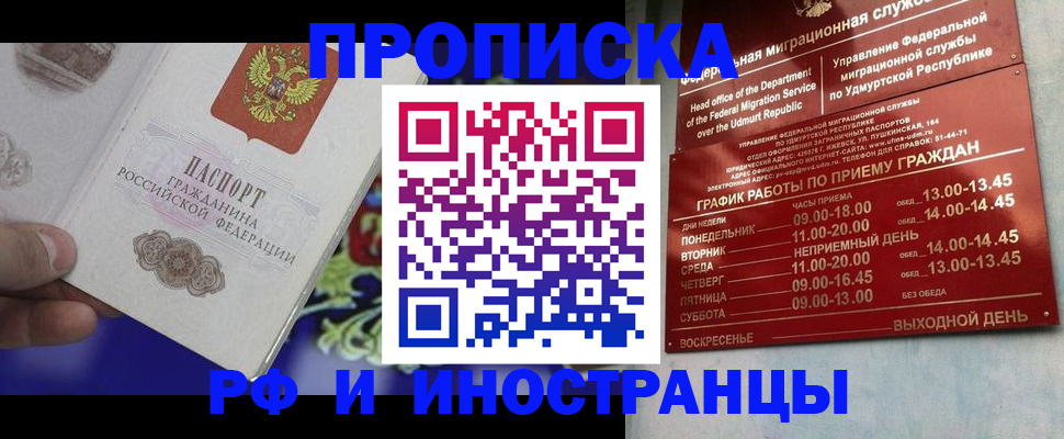 прописка для кредита в Лисках