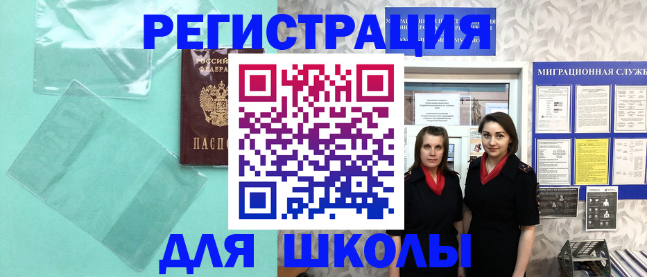 миграционный учет в Лисках